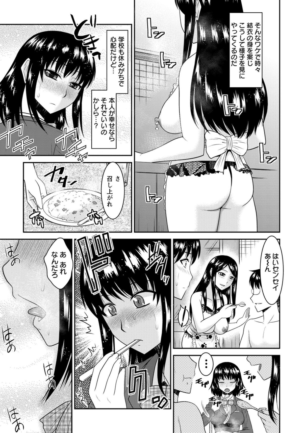 Mom Tomodachi Omoi Oiled - Page 5