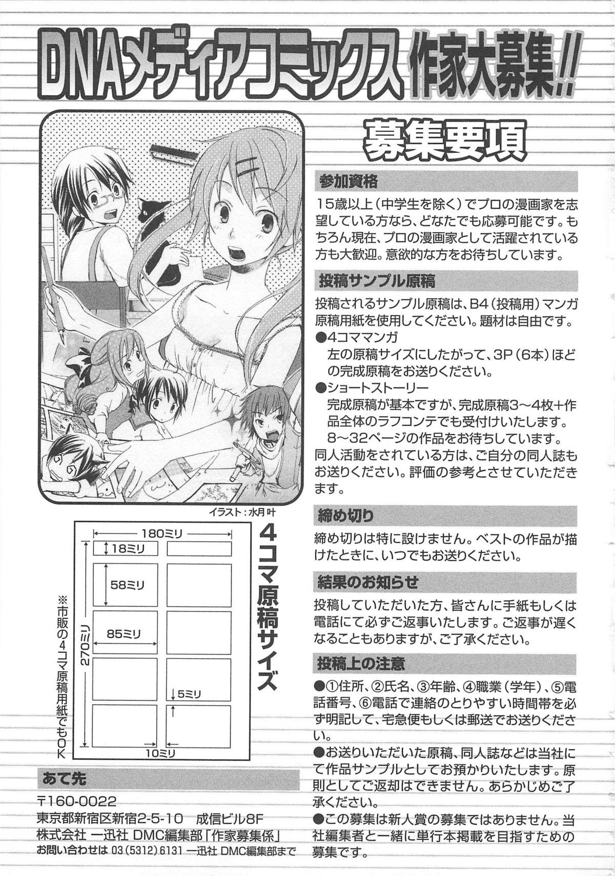 Chou Subaru Sennin Haruka Vol.3 159