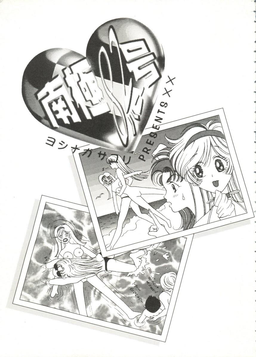 Busty Aniparo Miki 14 - Neon genesis evangelion Sailor moon Pokemon Cutey honey Fuck Com - Page 7