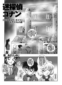 Bumbling Detective Conan - File 10: The Mystery Of The Poltergeist Requiem 3