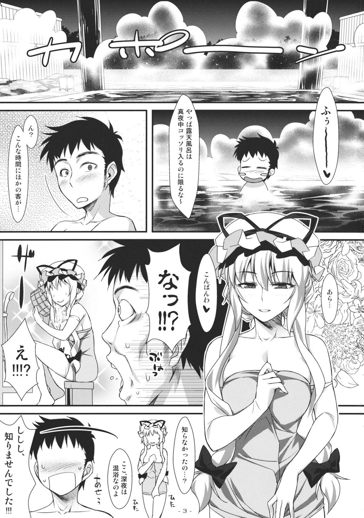 Orgy Yasei no Chijo ga Arawareta! 4 - Touhou project Riding - Page 3