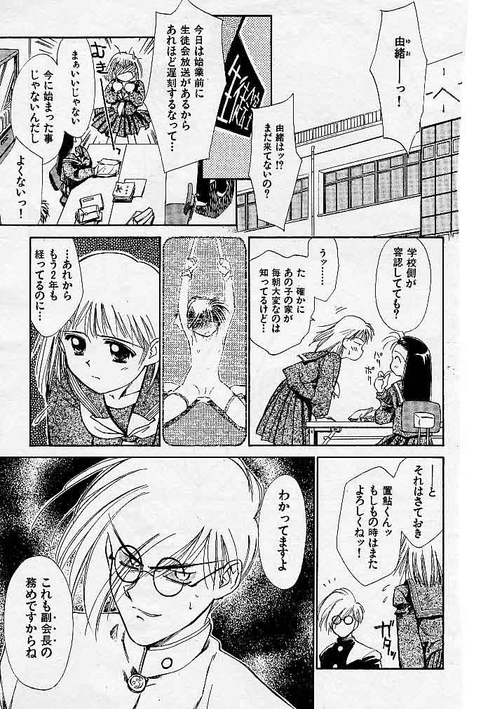 Panocha Yuo☆Scramble Dominatrix - Page 5