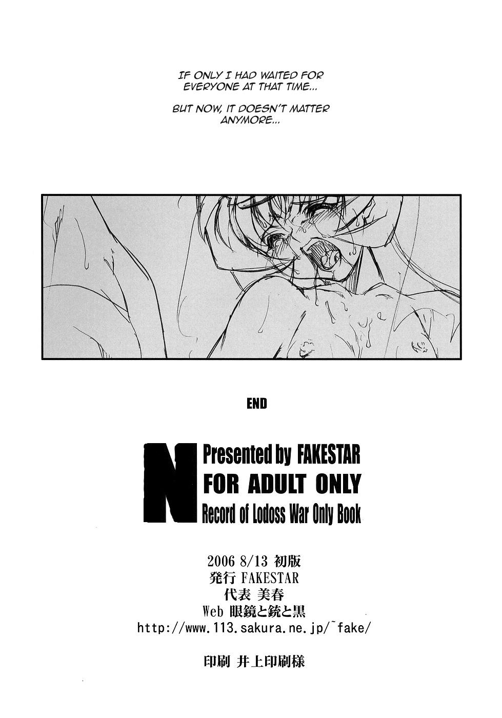 Emo Gay N - Record of lodoss war Cbt - Page 17