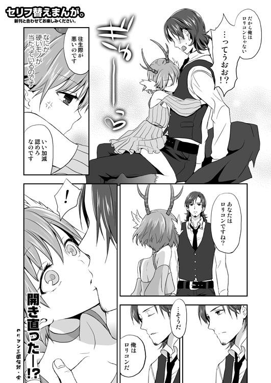 Pussy C80 no Omake Paper - C the money of soul and possibility control Throat - Page 3