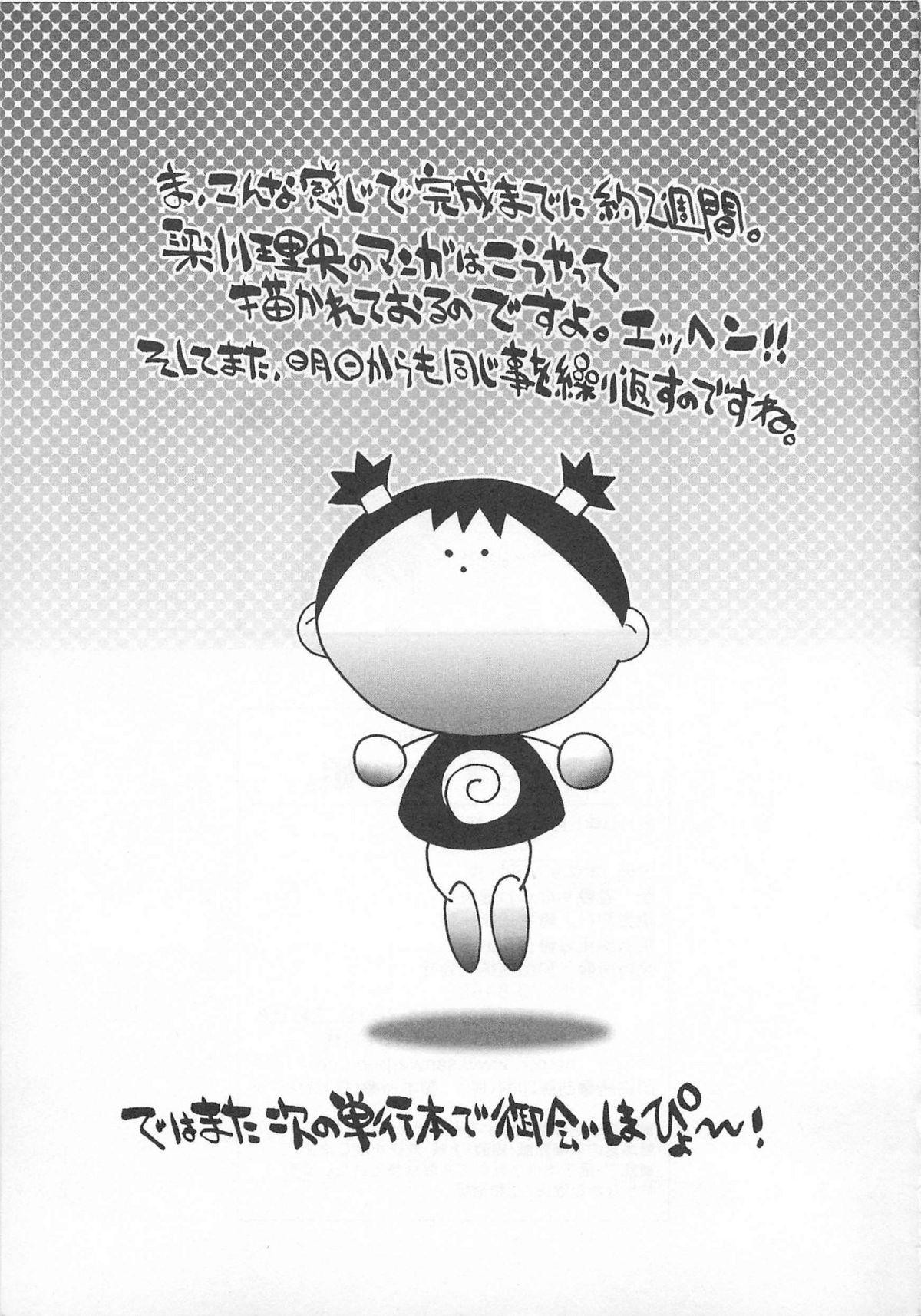 Bokutachi Otokonoko 191