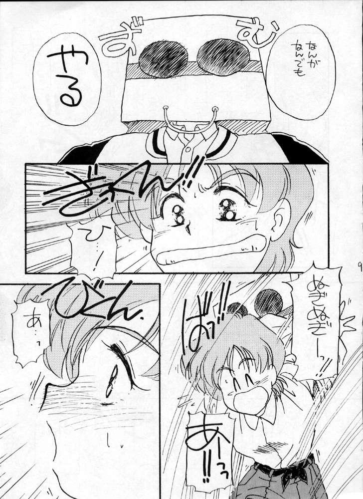 Dotado YANCHA KIDS - Densetsu no yuusha da garn Hot Sluts - Page 8