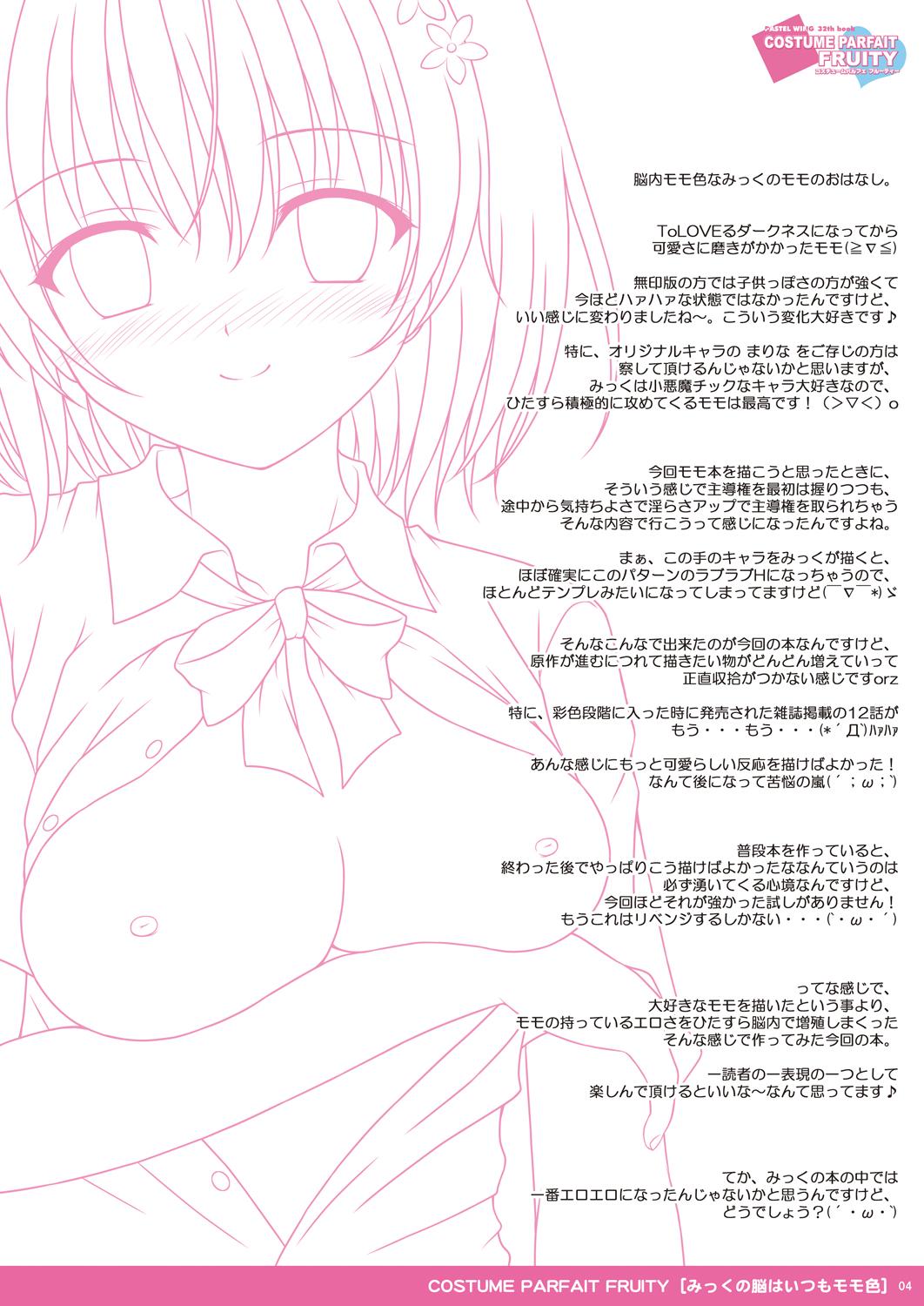 Daddy COSTUME PARFAIT FRUITY - To love-ru Free Porn Hardcore - Page 4