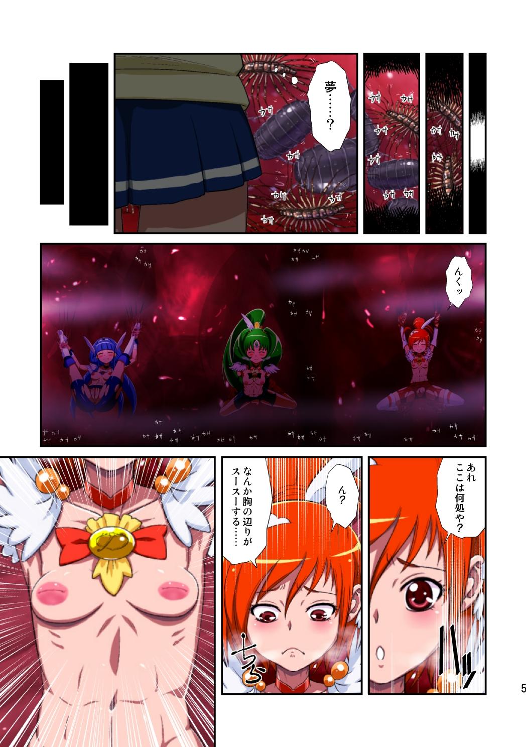 Hot Chicks Fucking Shock Shoku go Burigyua - Smile precure Rica - Page 5