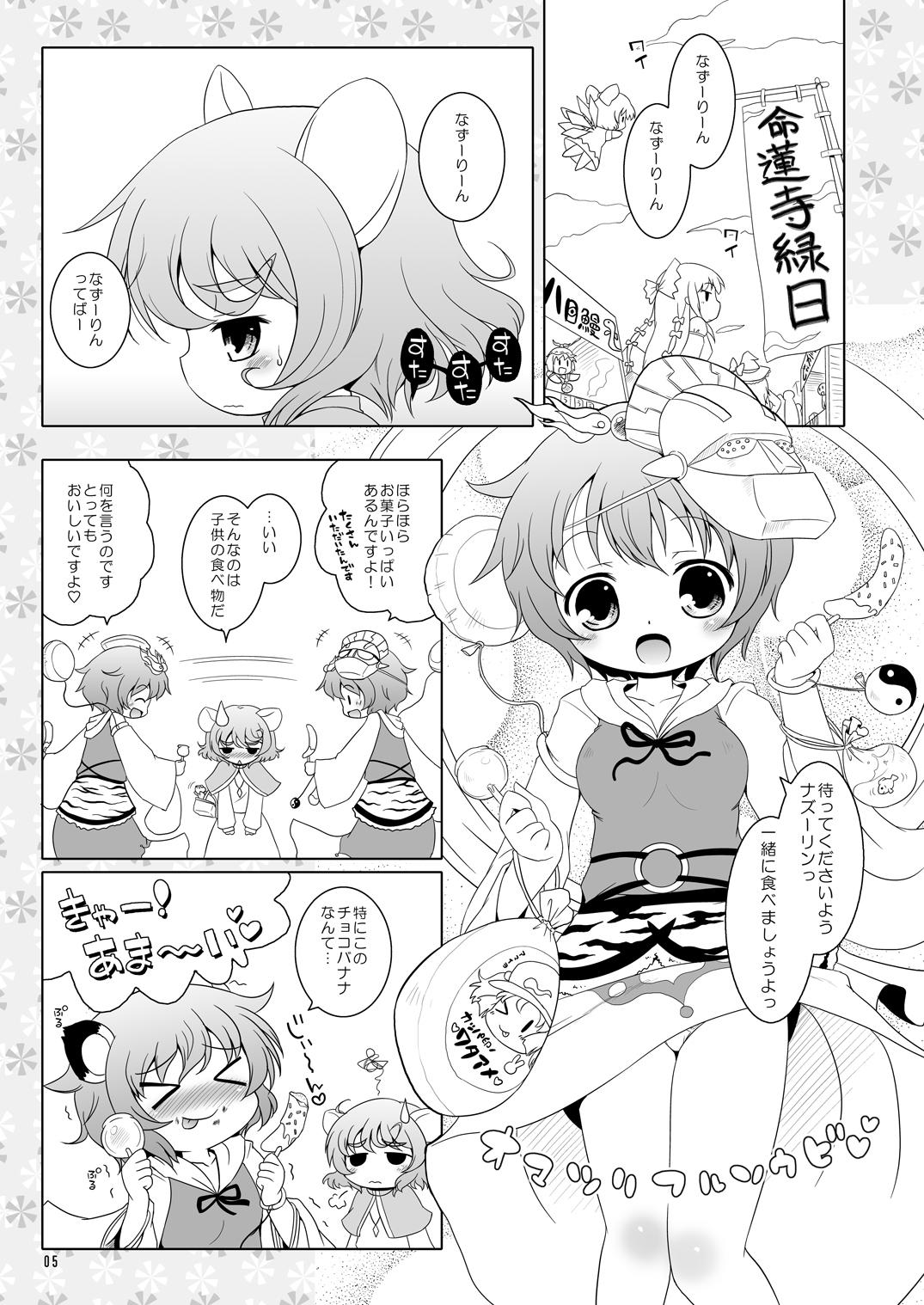 Officesex Watashi no Nazrin 2 - Touhou project Aunty - Page 4