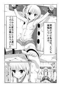 Worship Kusuguri Arbeit "Nikkyuu 10-man"  Bigboobs 4