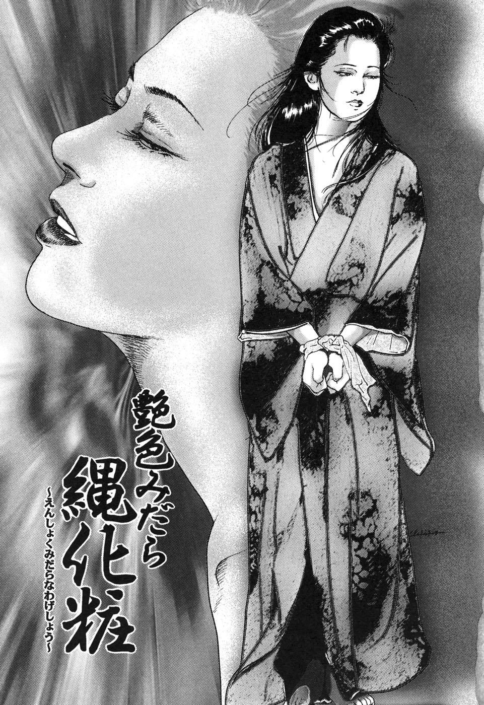 Kessakushuu Kimono Bijin Gekiga Shuu 132