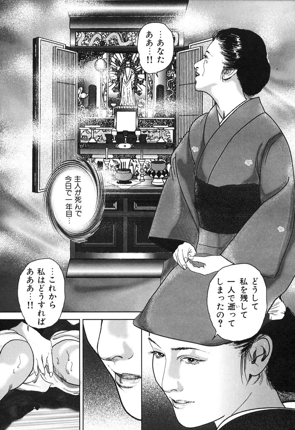 Kessakushuu Kimono Bijin Gekiga Shuu 133