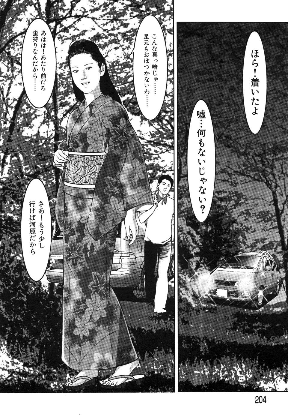 Kessakushuu Kimono Bijin Gekiga Shuu 205