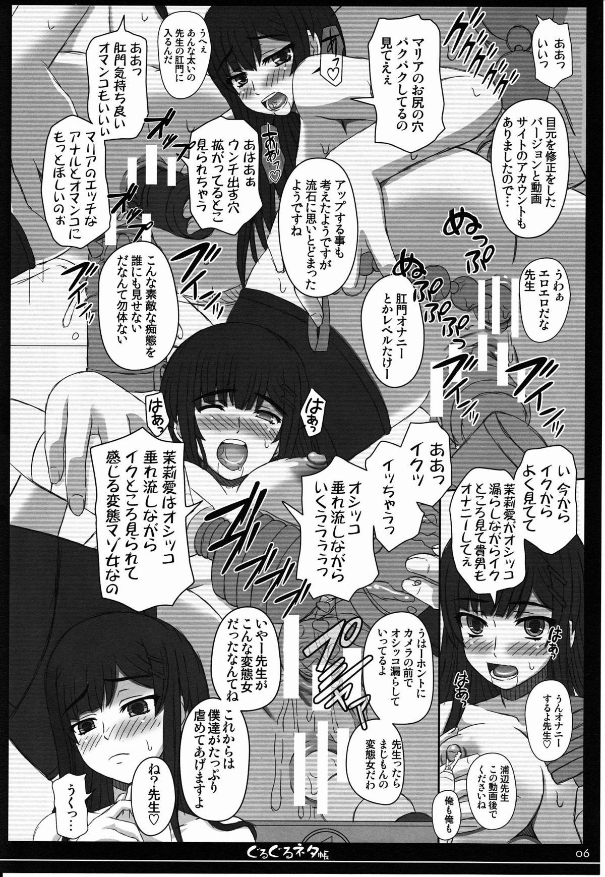 Best Blowjob Ever Shiawase no Katachi no Guruguru Netachou 80 Chunky - Page 5