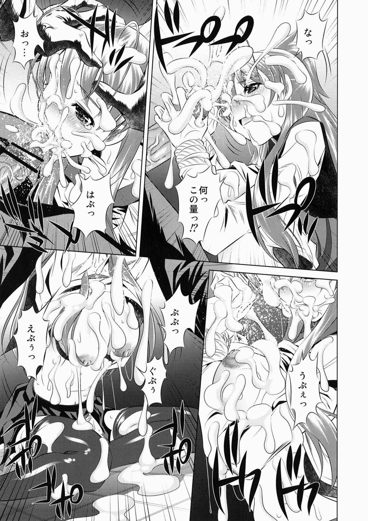 Monster Dick Koushuu Benjo Mokushiroku - Highschool of the dead Made - Page 11