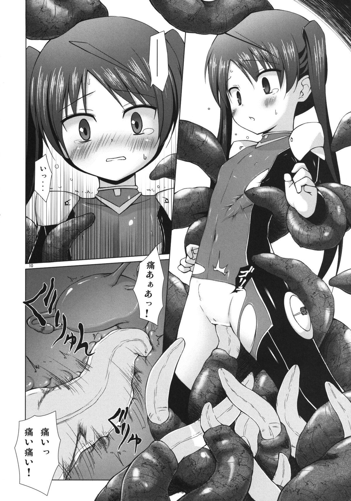 Sister Hoshi no Tabibito Best Blow Jobs Ever - Page 9