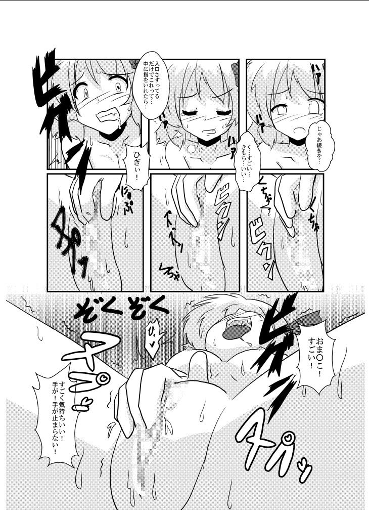 Fucking Girls Touhou TS Monogatari - Touhou project Double Penetration - Page 12