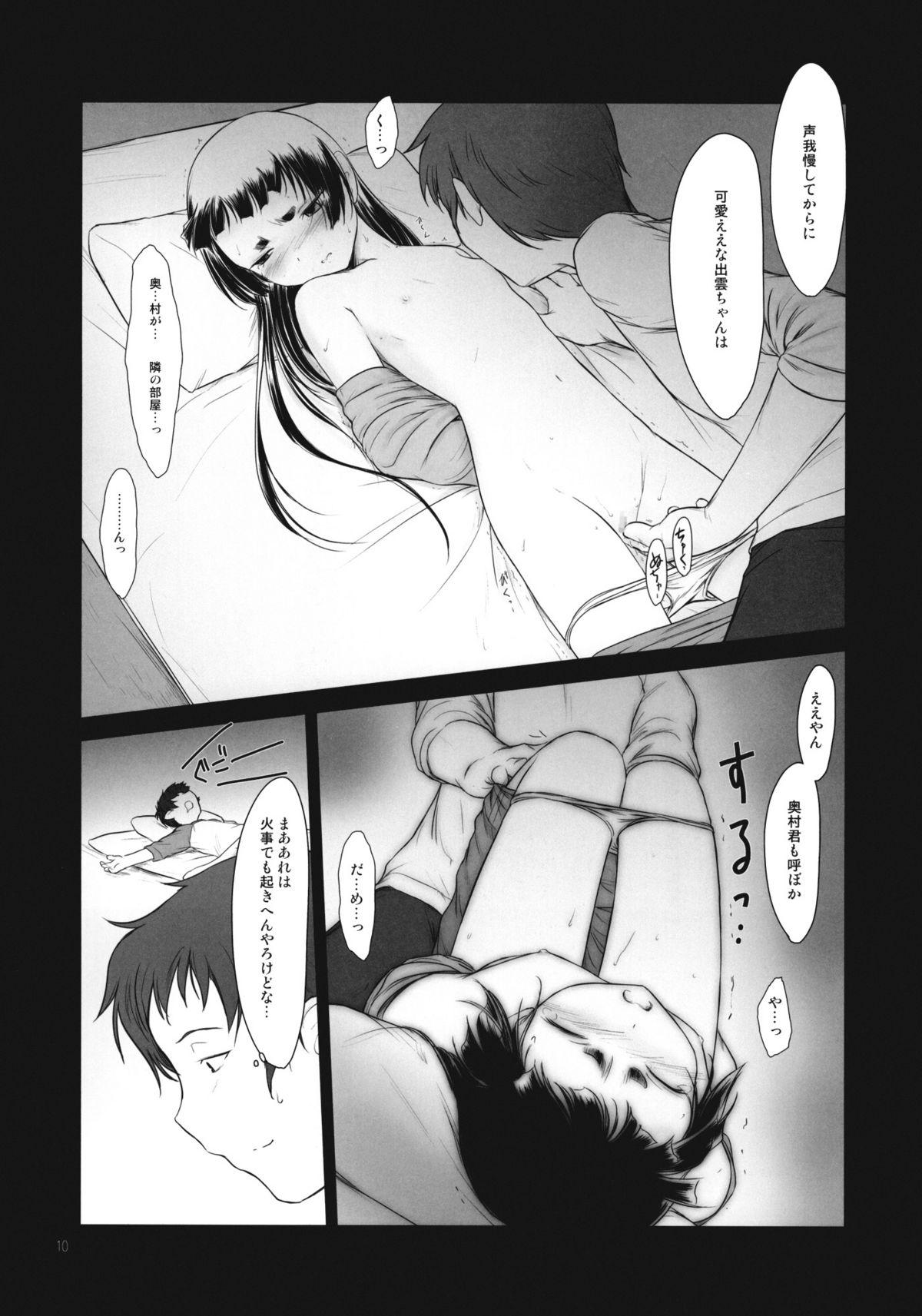 Nuru Petite Soeur 10 - Ao no exorcist Menage - Page 9