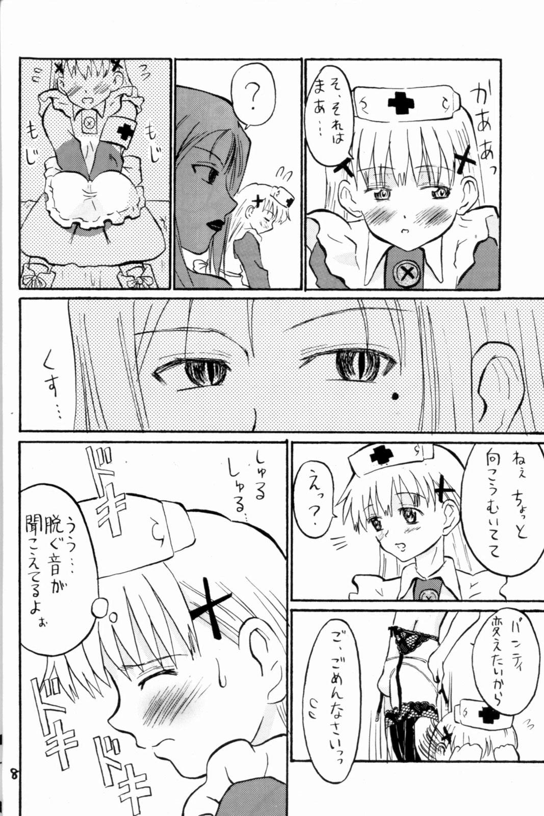 Gay Cash Nightingale-ko ni Yoroshiku ZERO First Time - Page 8