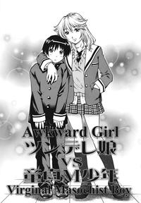 Amateursex Tsundere Musume VS Doutei M Shounen | Awkward Girl VS Virginal Masochist Boy  MangaFox 1