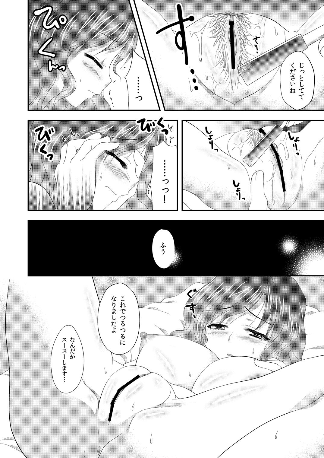 Outside Hijiri☆Onee-san - Touhou project Sex Toys - Page 11