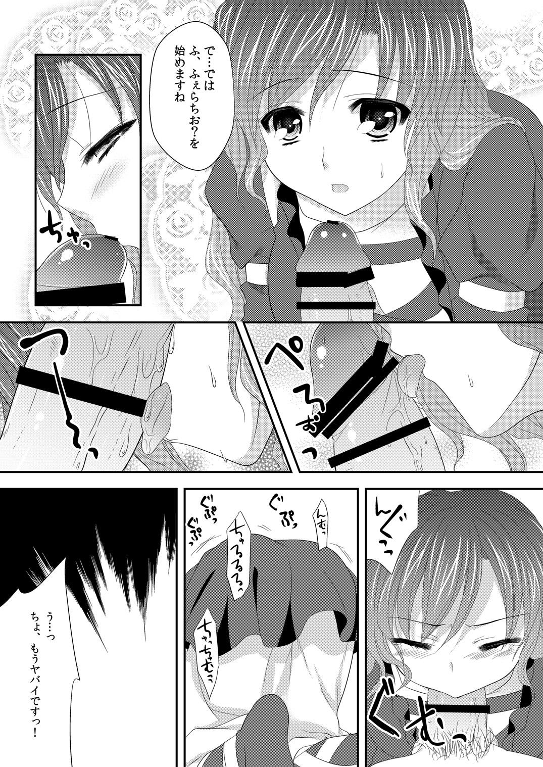 Round Ass Hijiri☆Onee-san - Touhou project Gay College - Page 6