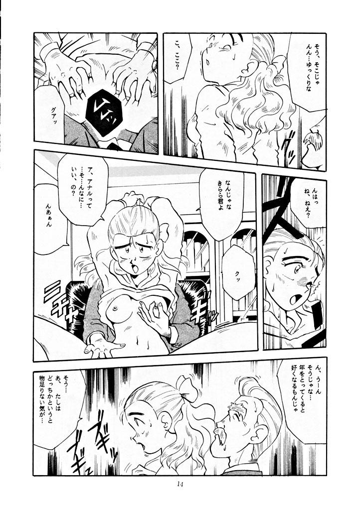 Sapphic U EXTRA 1 - Zettai muteki raijin oh Gay Handjob - Page 13