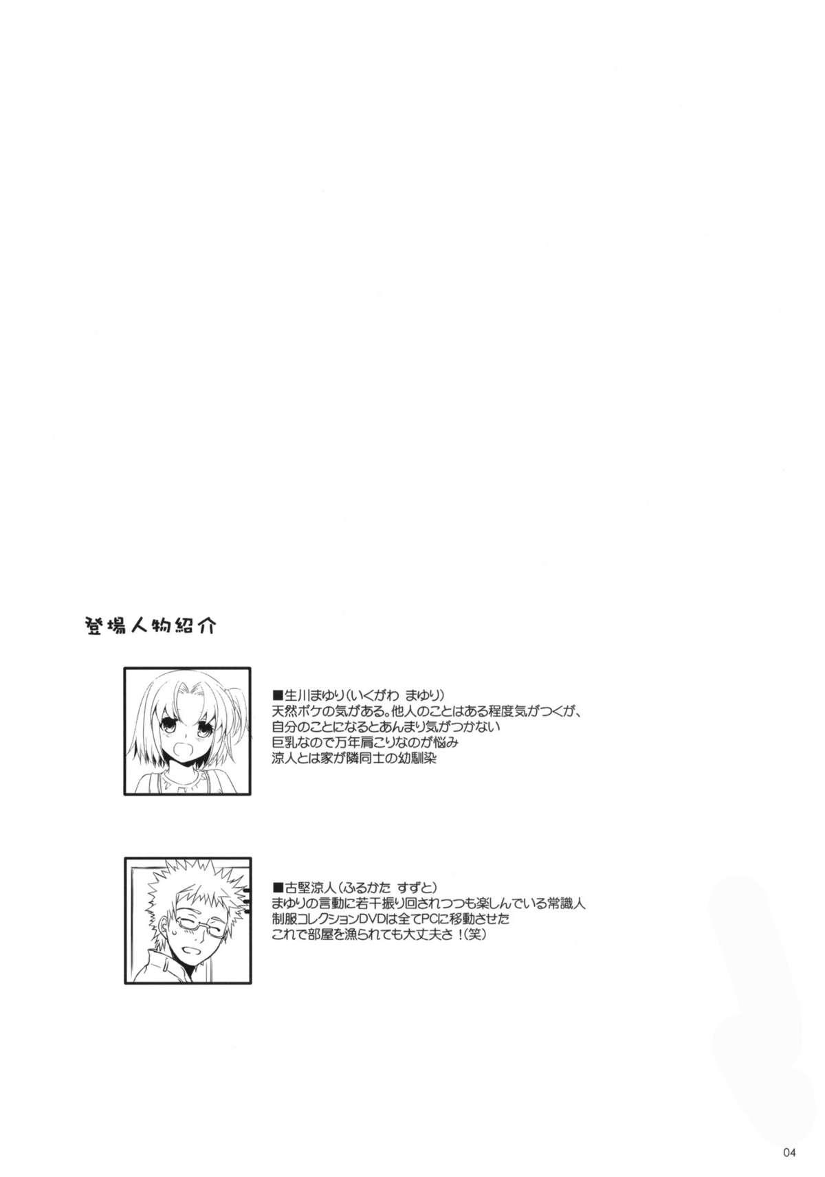Flaca Seifuku Rakuen 31 Climax - Page 3