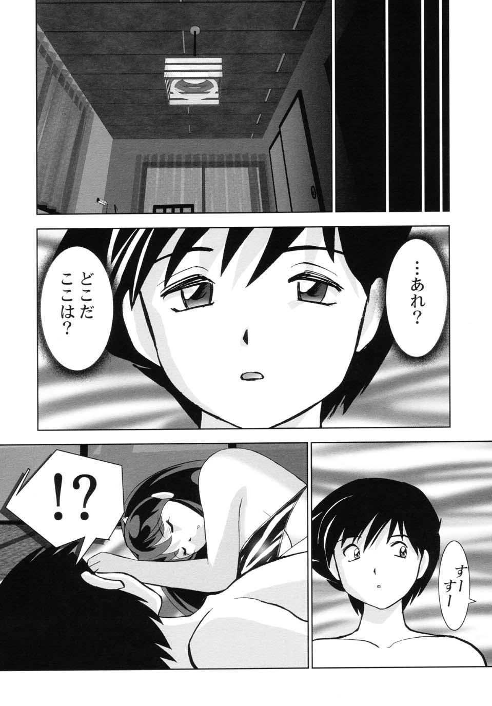 4some Suki Suki Lumchan - Urusei yatsura Strange - Page 4