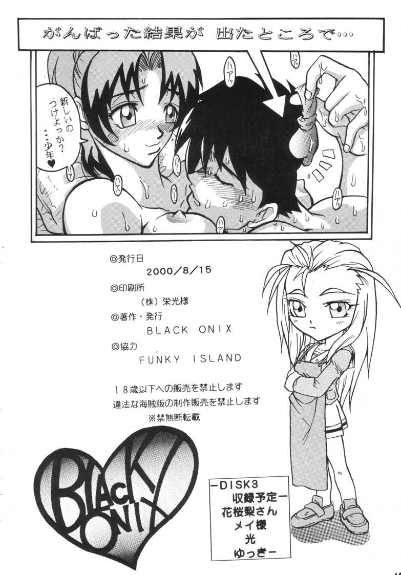 Punishment Comic Endorphin 6 DISK 2 - Tokimeki memorial Natural Boobs - Page 42
