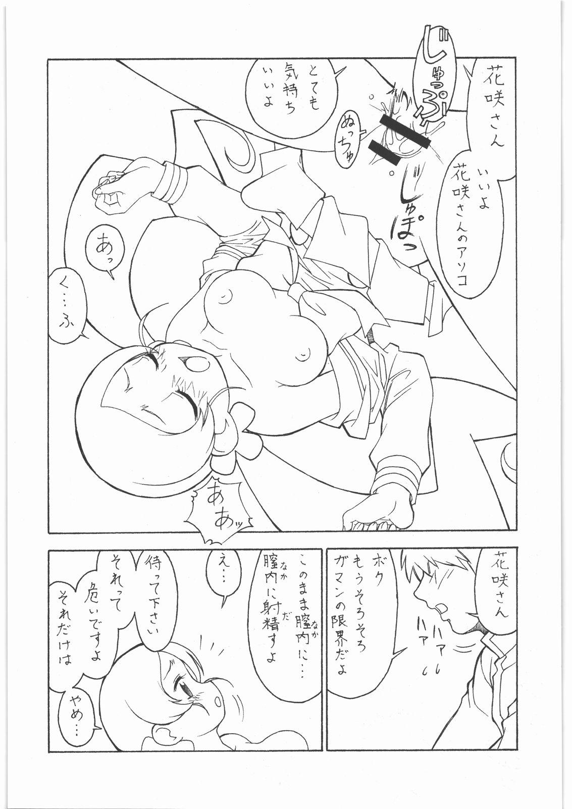Foot Job M.F.H.H. 'HCP' - Heartcatch precure Banho - Page 10