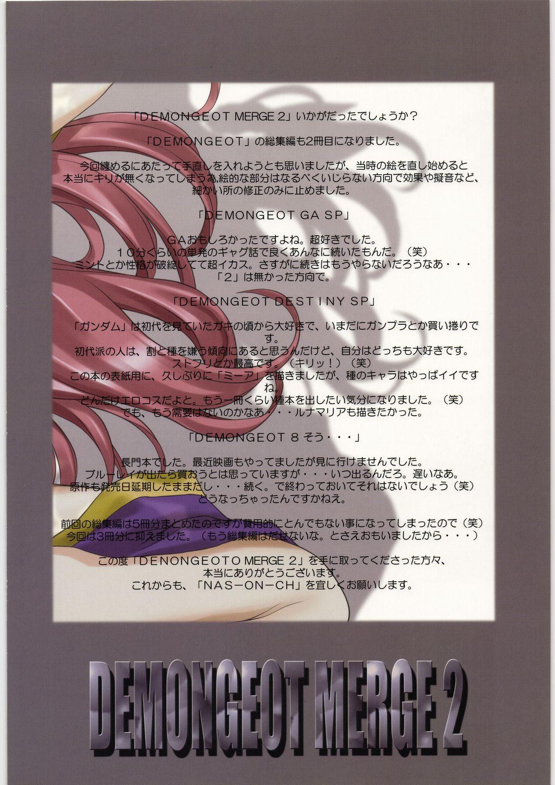 Highschool DEMONGEOT MERGE 2 - The melancholy of haruhi suzumiya Gundam seed destiny Galaxy angel Gay Porn - Page 3