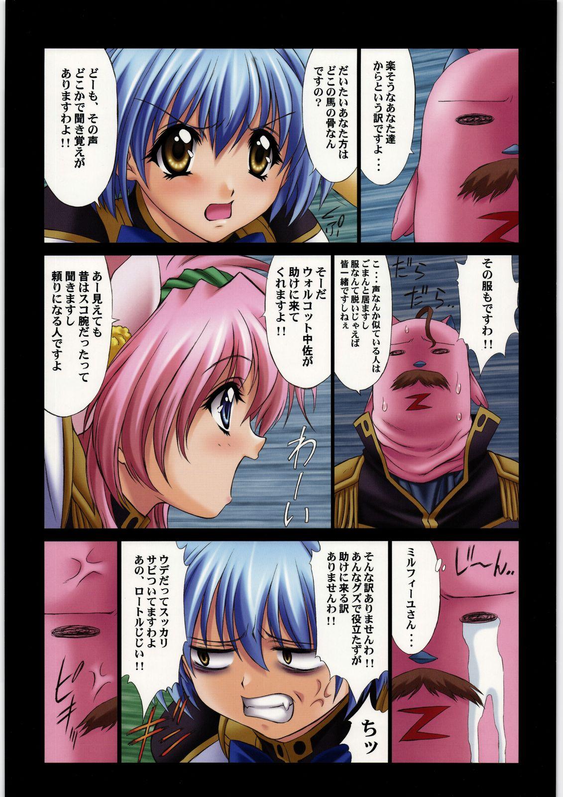 Cumswallow DEMONGEOT MERGE 2 - The melancholy of haruhi suzumiya Gundam seed destiny Galaxy angel Party - Page 8