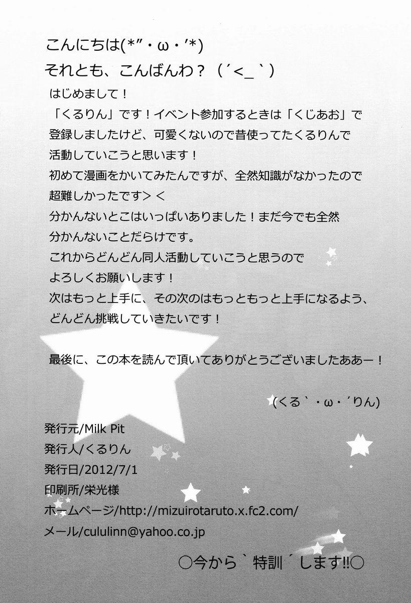Futanari Ima Kara ''Tokkun'' Shimasu !! Soles - Page 17