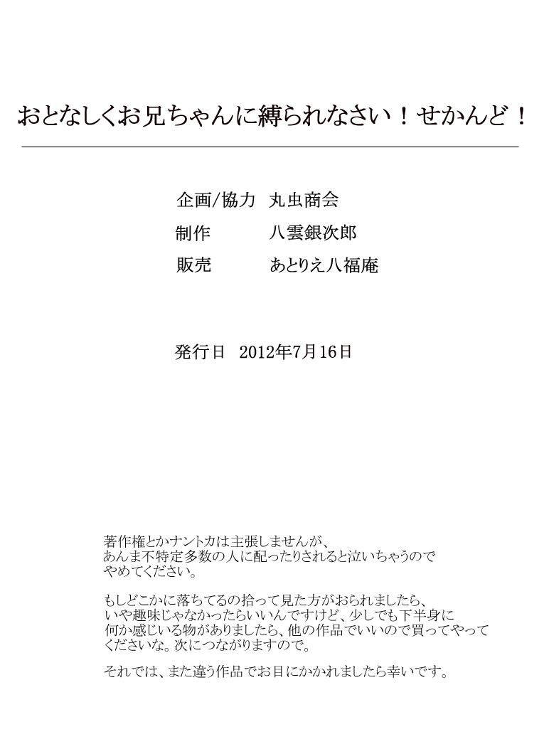 Gay Black Otonashiku Oniichan ni Shibararenasai! Second! Bubble - Page 39