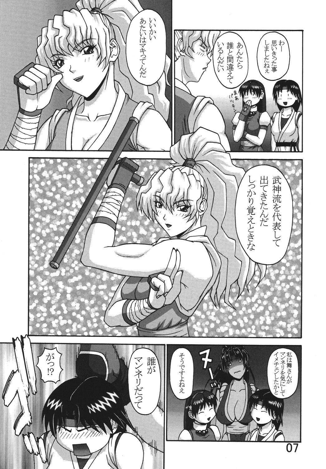 Cute P-LAND ROUND 7 - King of fighters Dead or alive Guilty gear Fuck - Page 7