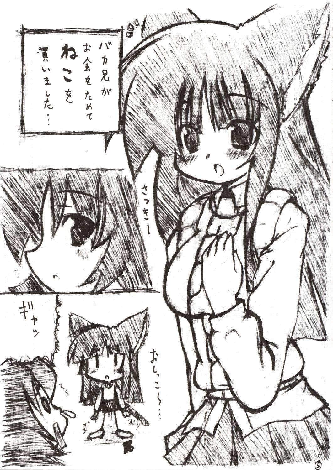 Small Boobs Kanban Musume. - Gad guard Throatfuck - Page 5