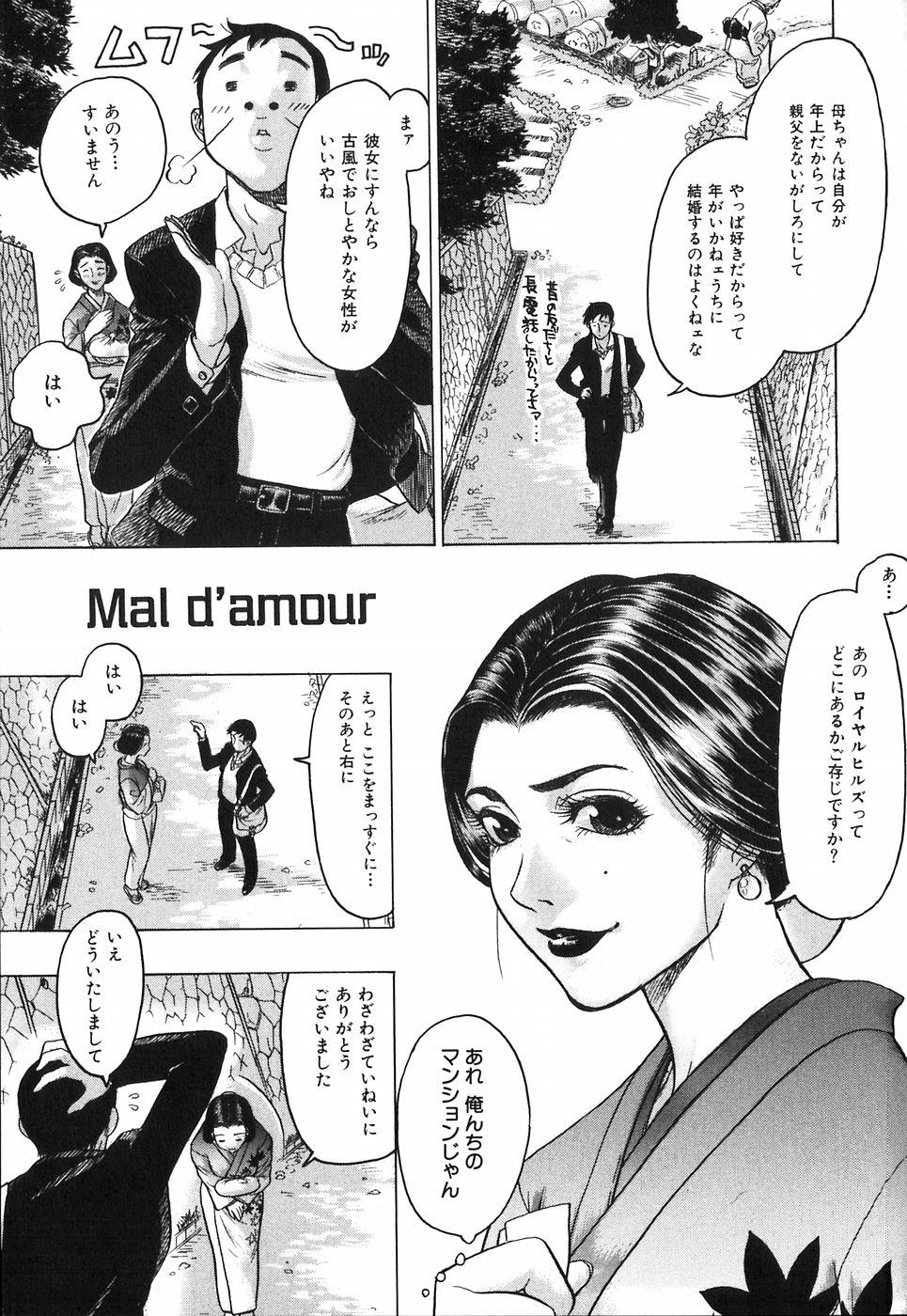 Akai Fuku no Onna - The Woman with Red Dress 114