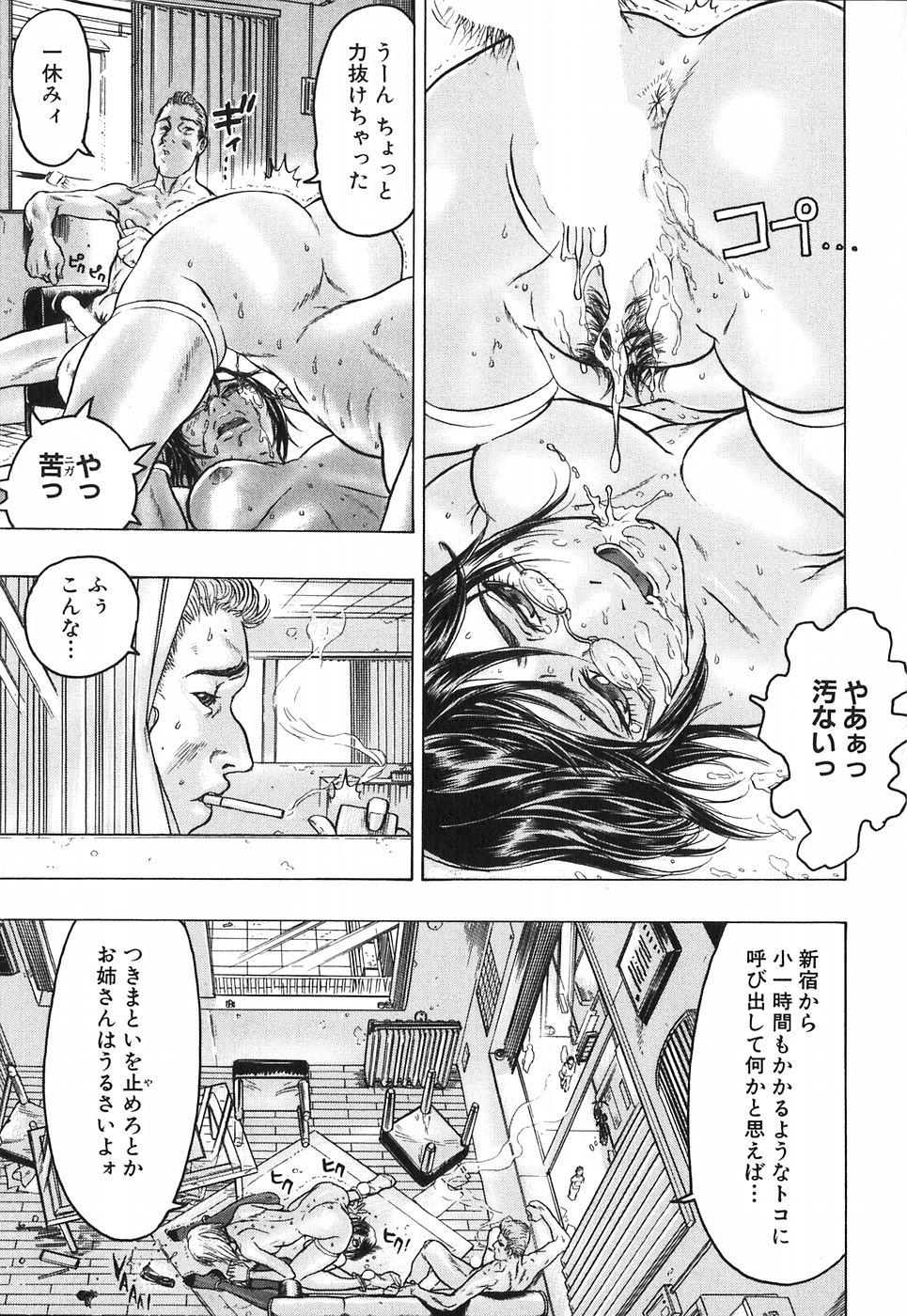 Double Akai Fuku no Onna - The Woman with Red Dress Studs - Page 9