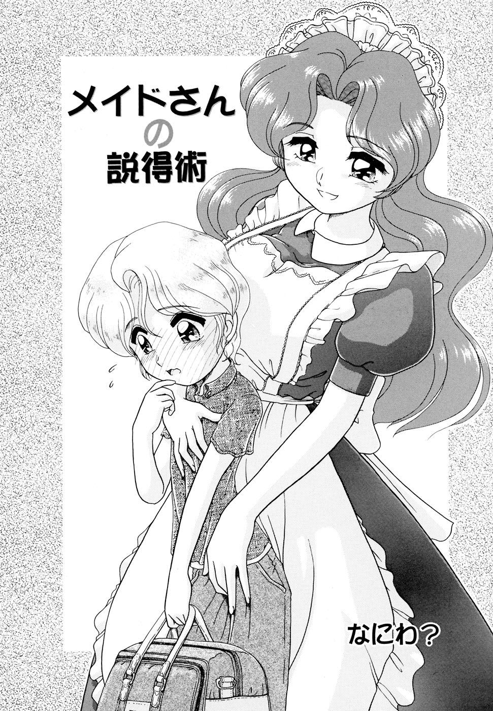 Maid Shoujo Club Vol. 1 101