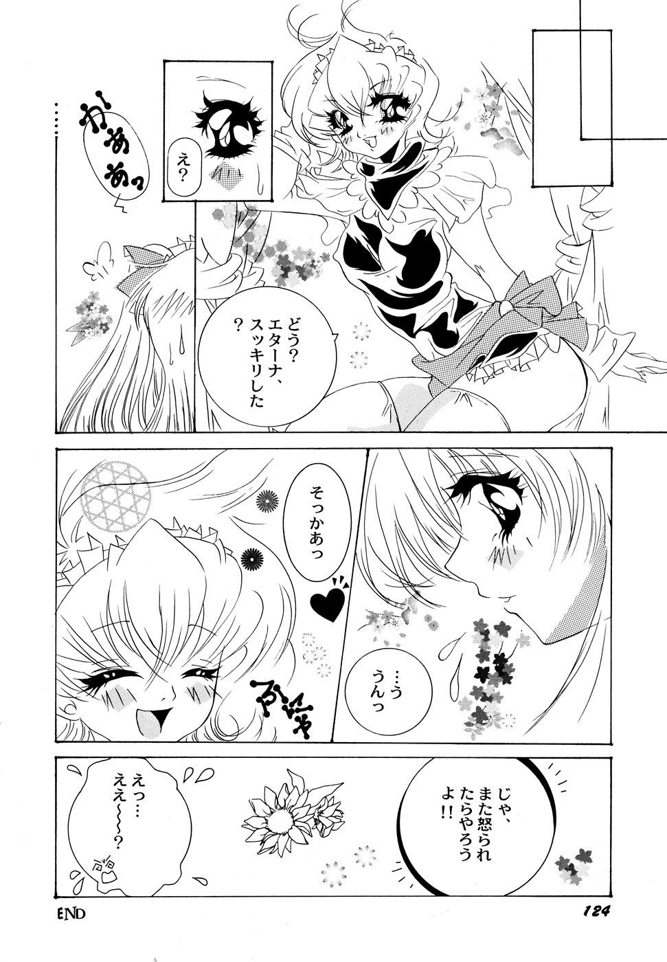 Maid Shoujo Club Vol. 1 125