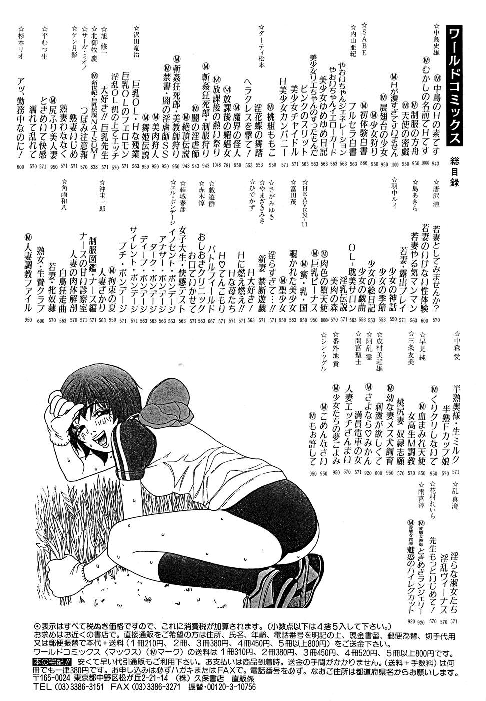 Maid Shoujo Club Vol. 1 145