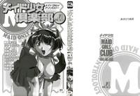 Maid Shoujo Club Vol. 1 2