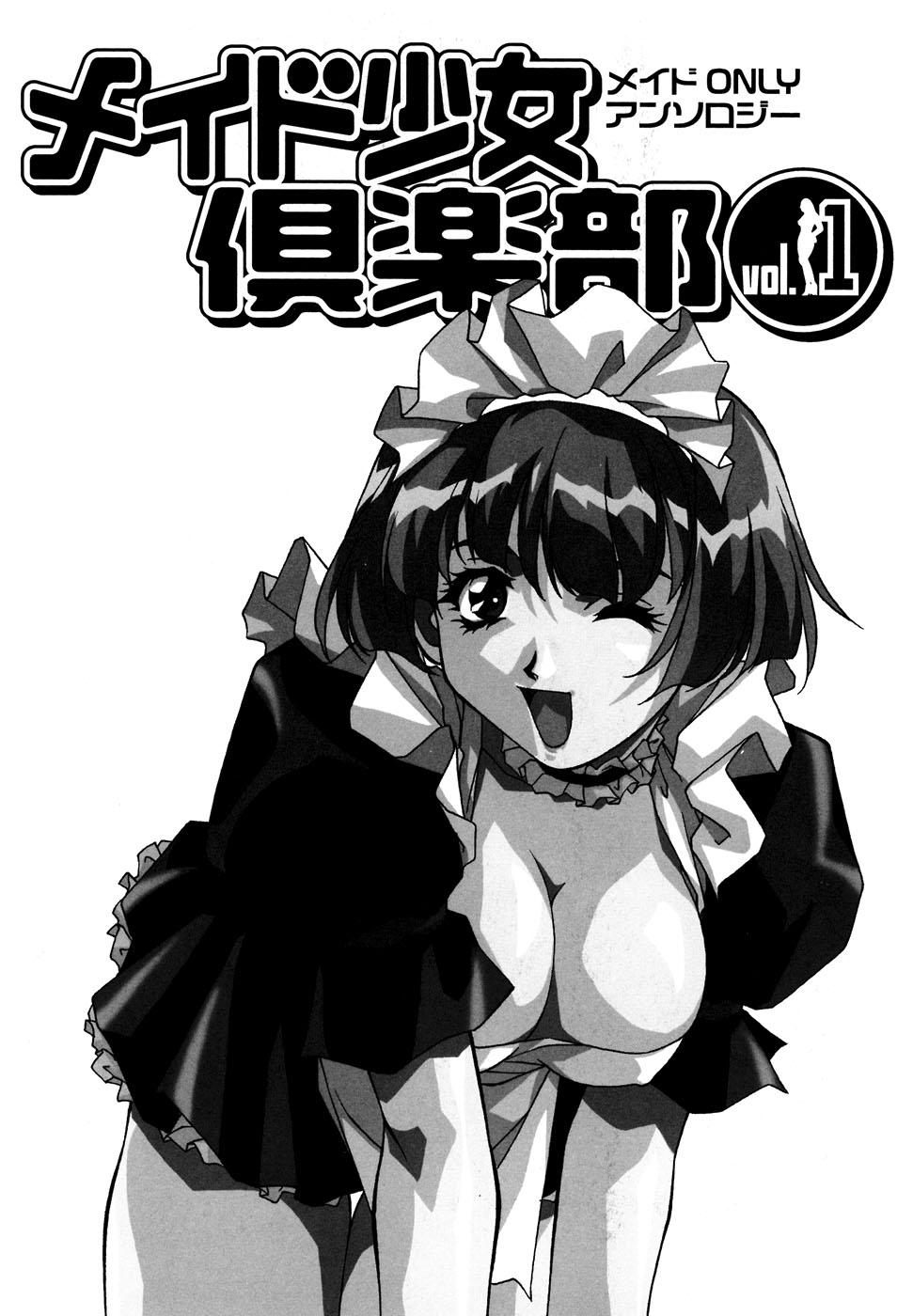 Maid Shoujo Club Vol. 1 2