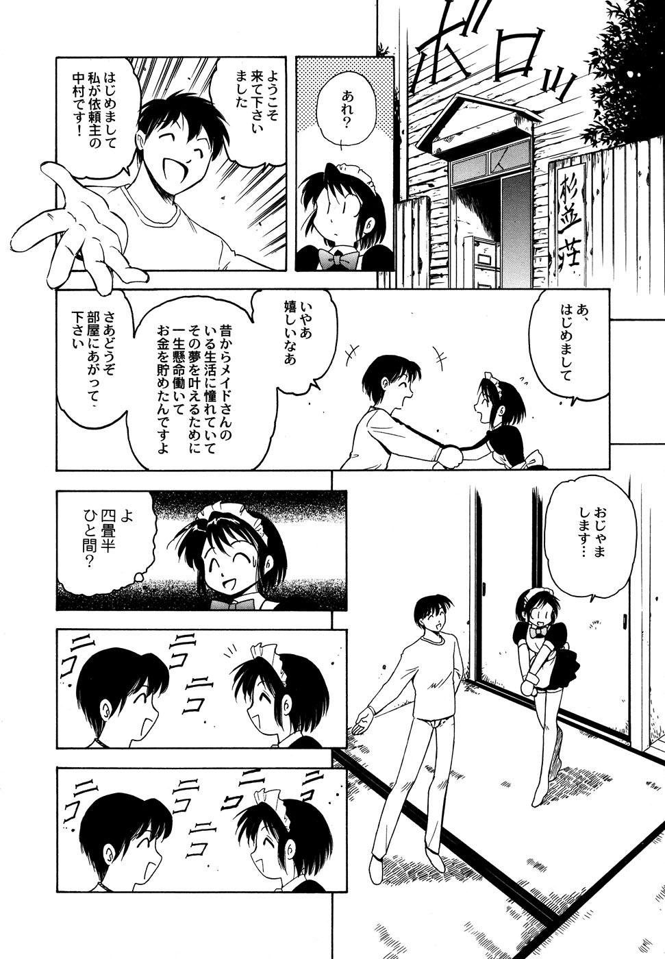 Maid Shoujo Club Vol. 1 35