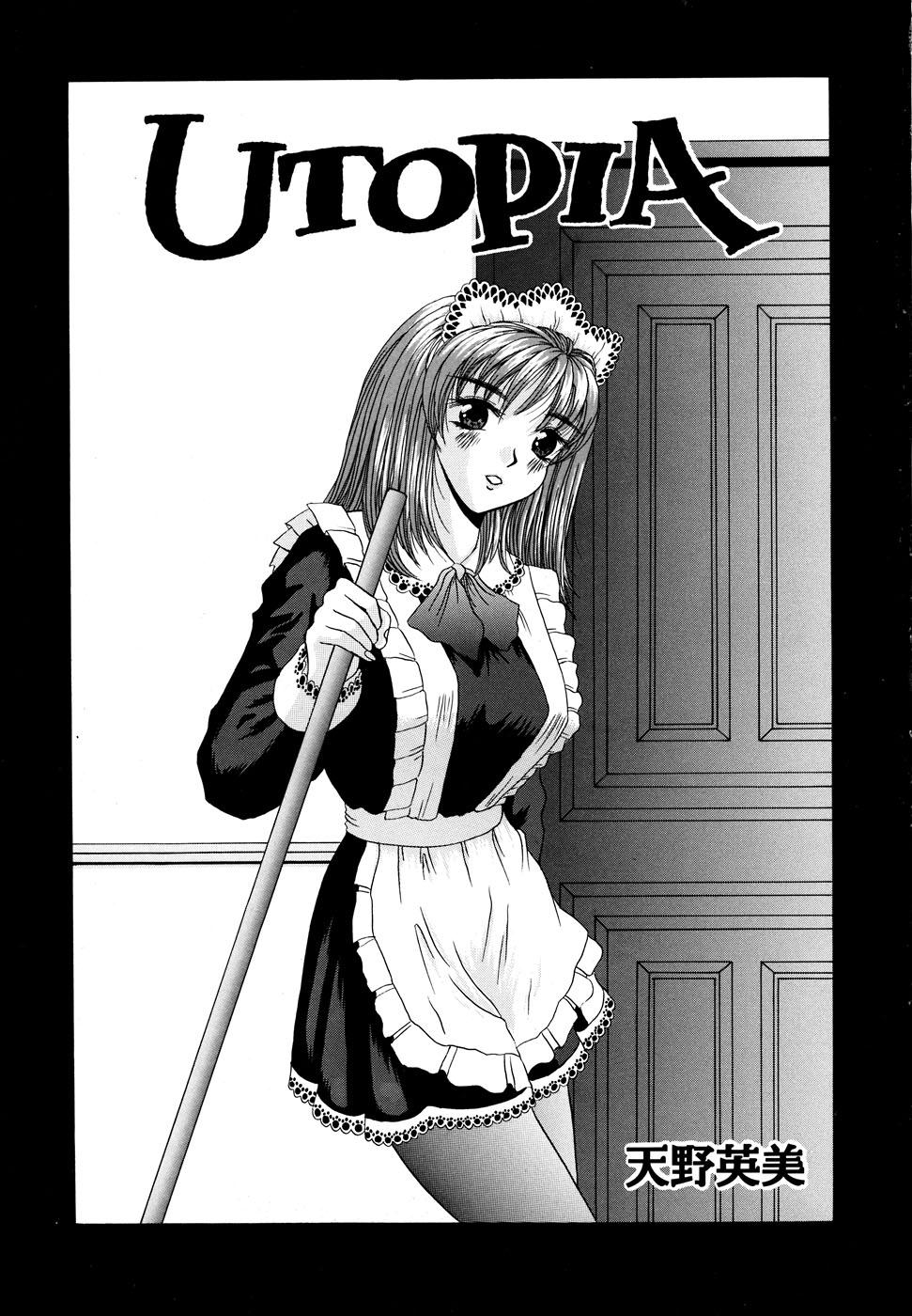Maid Shoujo Club Vol. 1 58