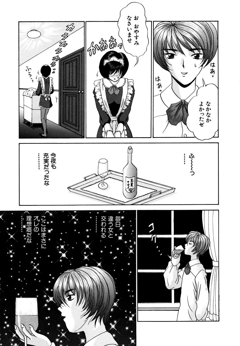 Maid Shoujo Club Vol. 1 64