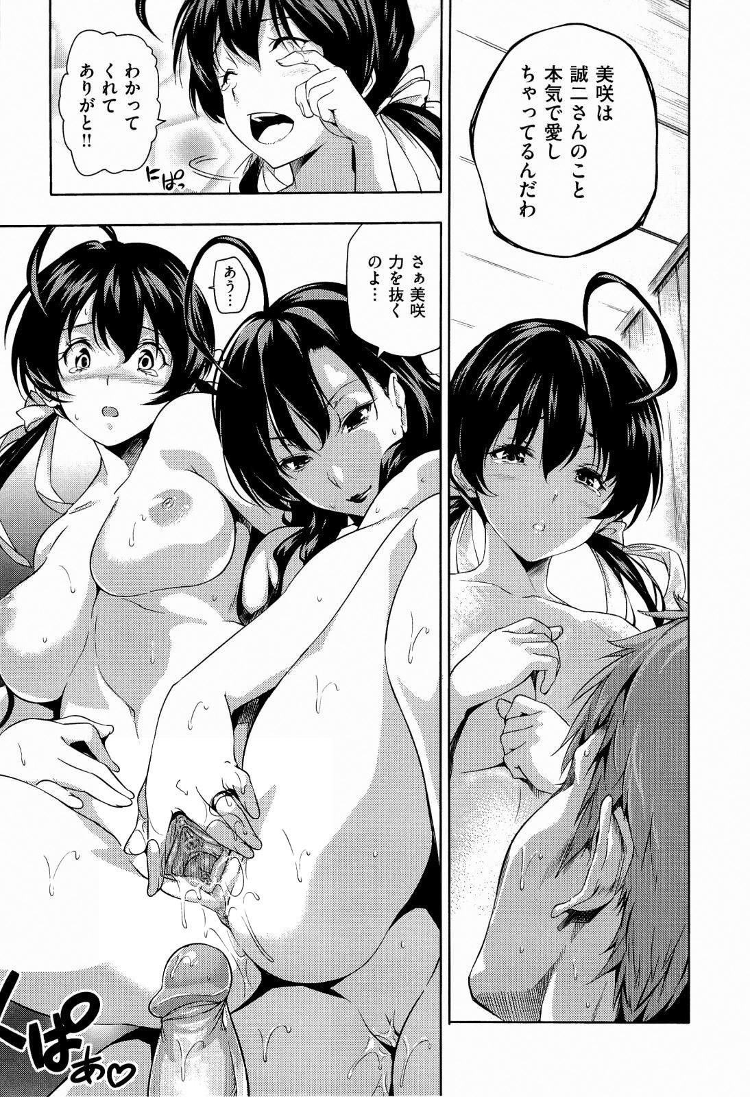 Harem Time 102