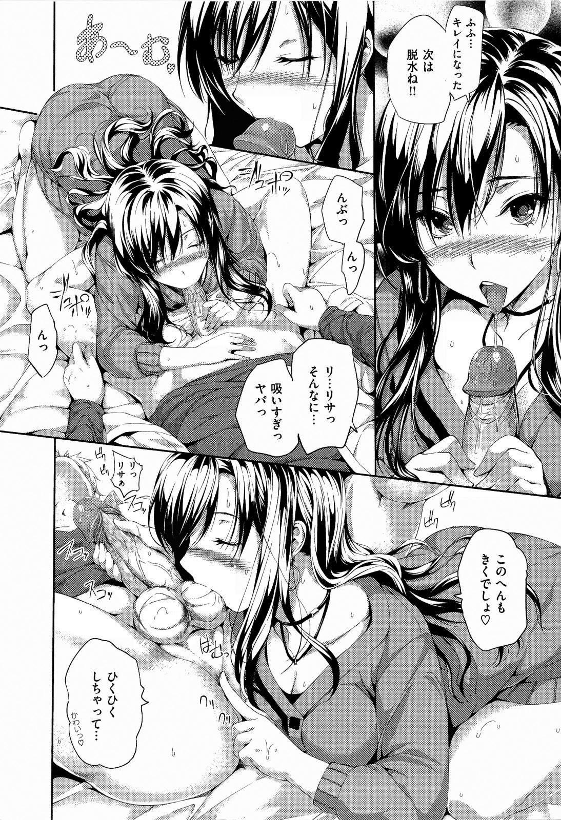 Harem Time 117