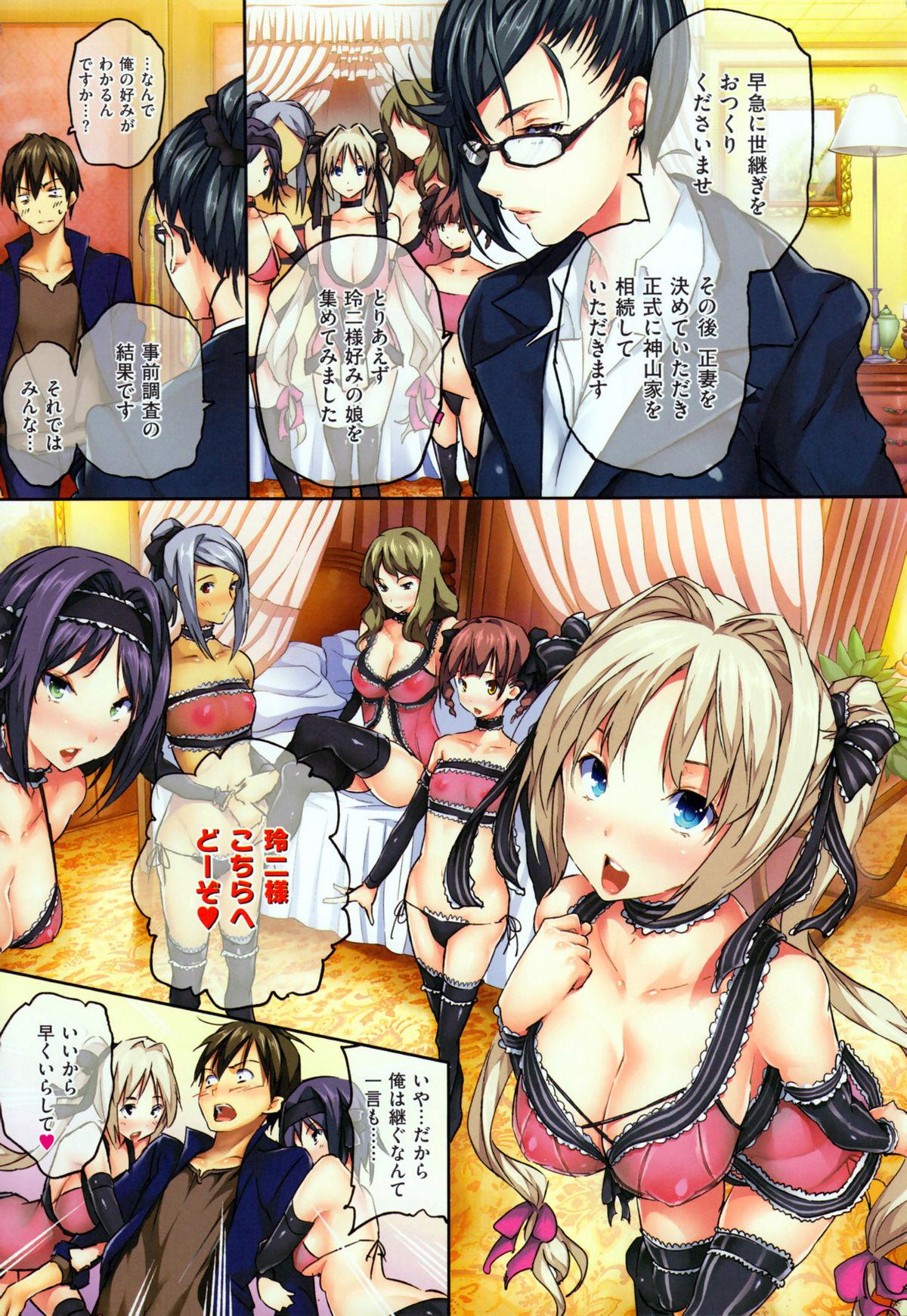 Harem Time 13